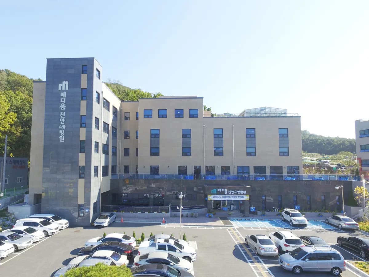 메디움천안요양병원 이미지 3