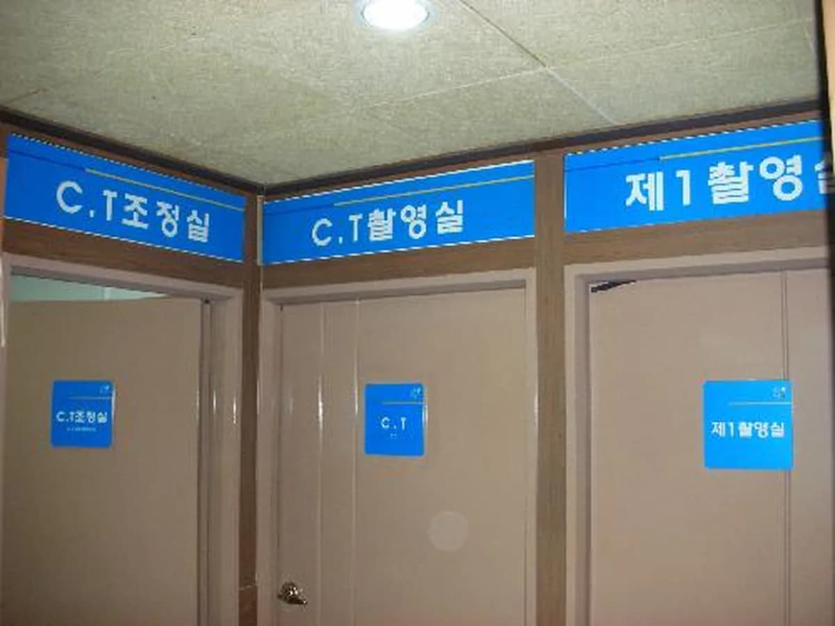 새금산요양병원 이미지 4