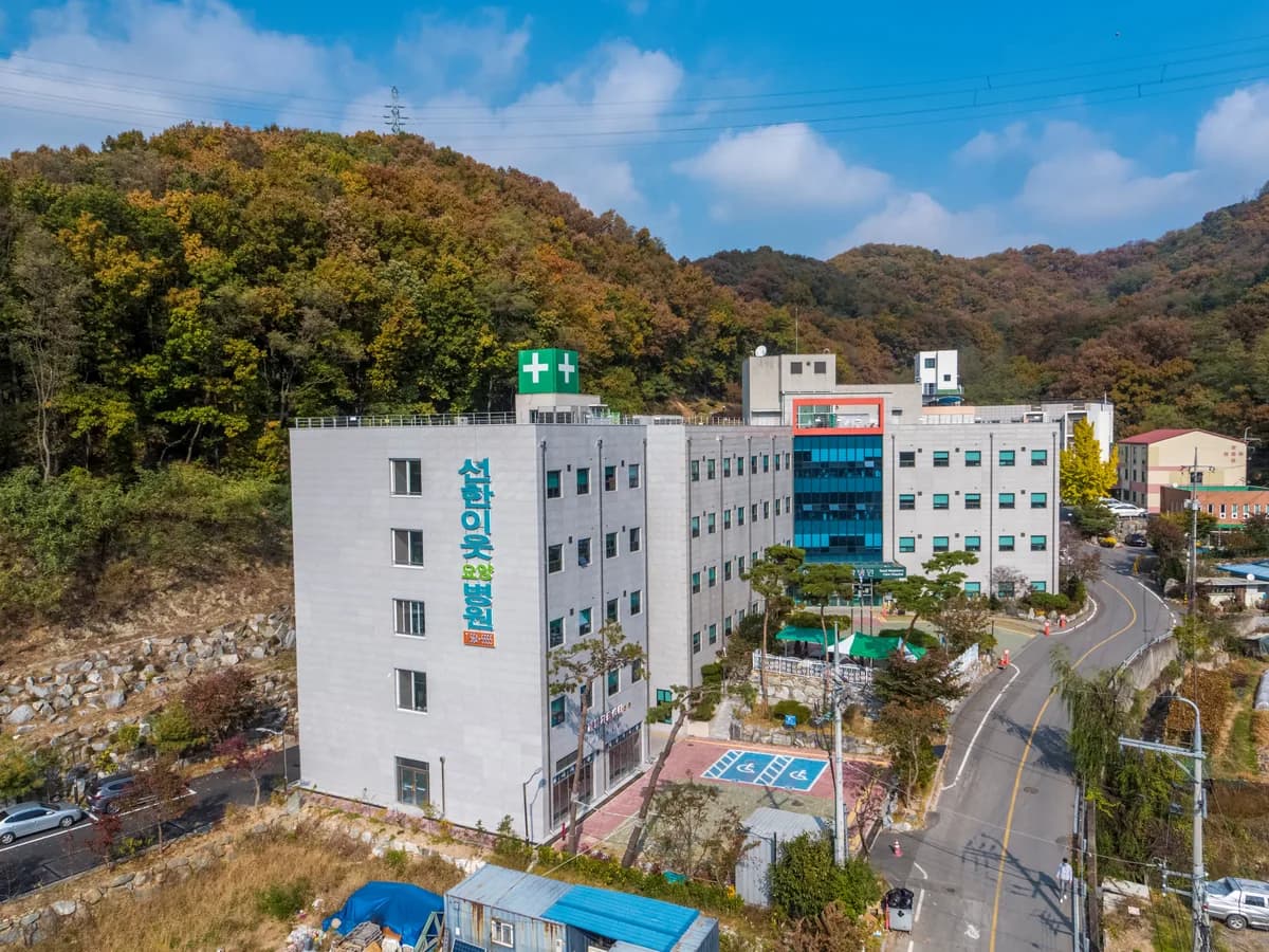 선한이웃요양병원 이미지 1