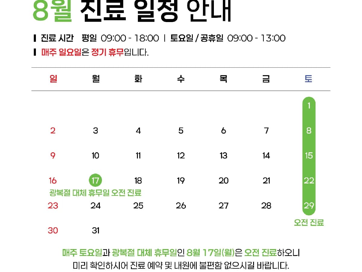 천안퍼스트힐요양병원 이미지 1