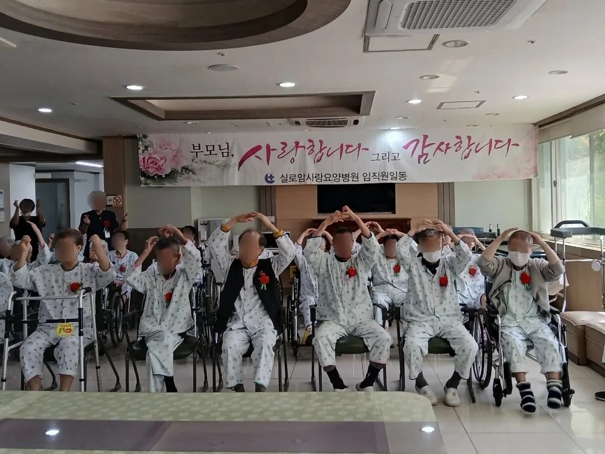 실로암사랑요양병원 이미지 4