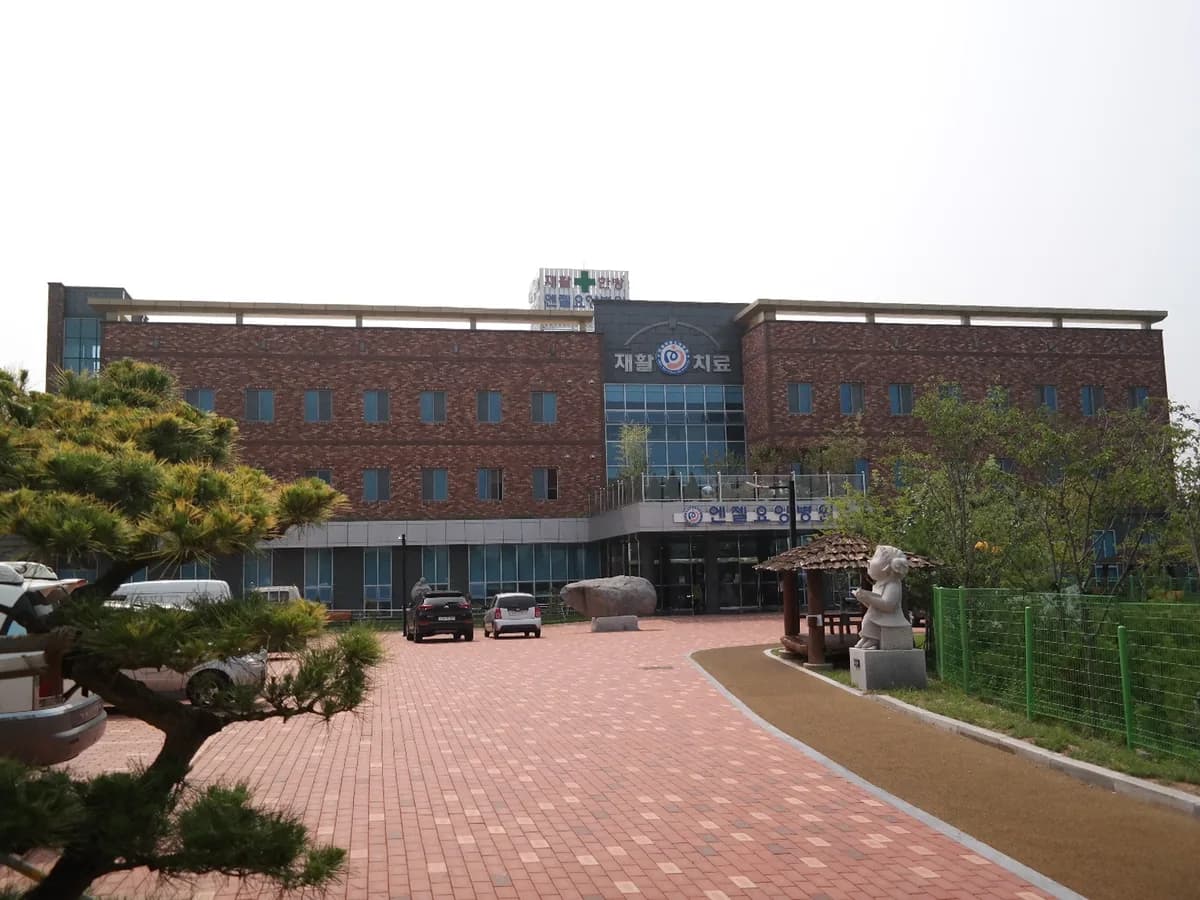 엔젤의료재단 엔젤요양병원 이미지 3