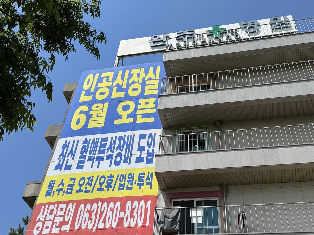 완주요양병원 이미지 3