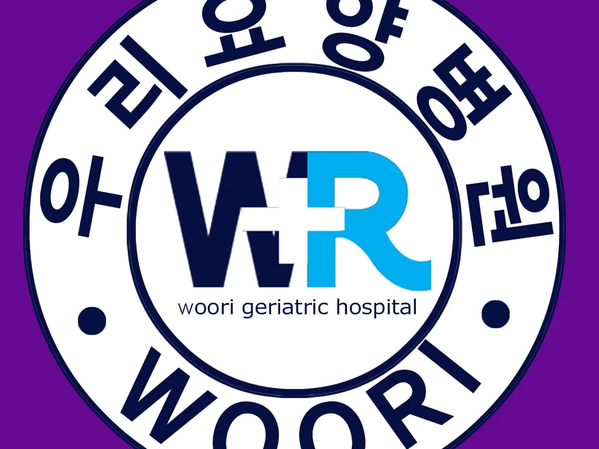 의료법인 디딤의료재단 우리요양병원 이미지 2