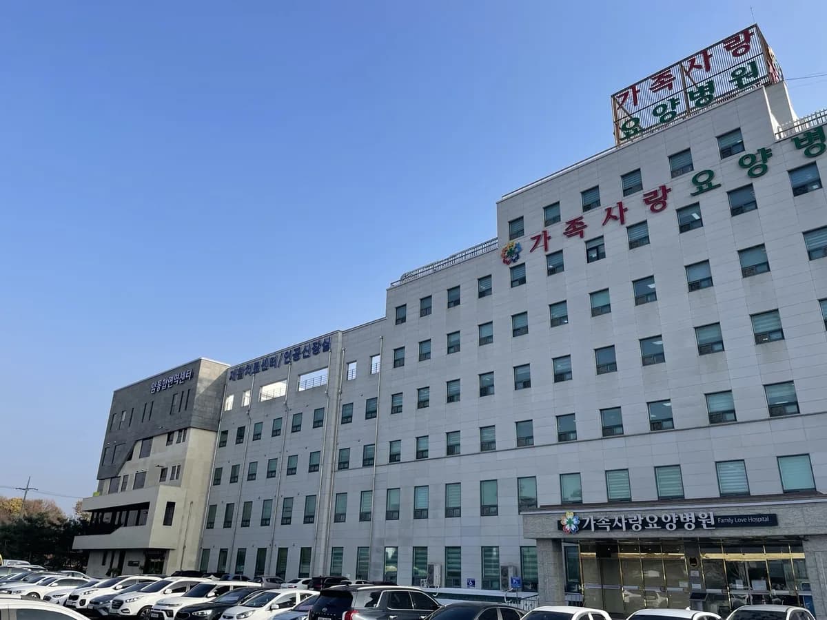 의료법인 백상의료재단 가족사랑요양병원 이미지 3