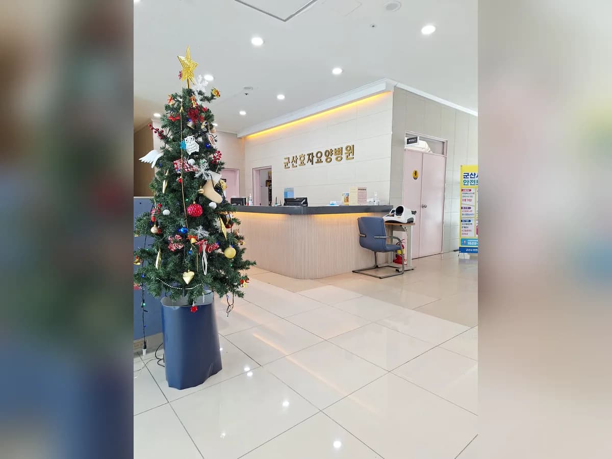 의료법인 성곡의료재단 군산효자요양병원 이미지 4