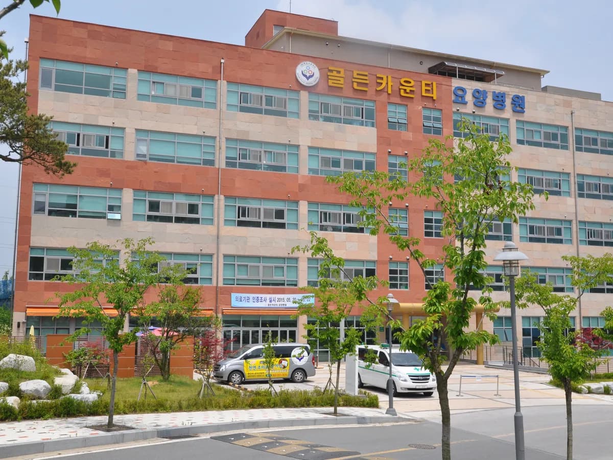 의료법인 옥성의료재단 골든카운티 요양병원 이미지 3