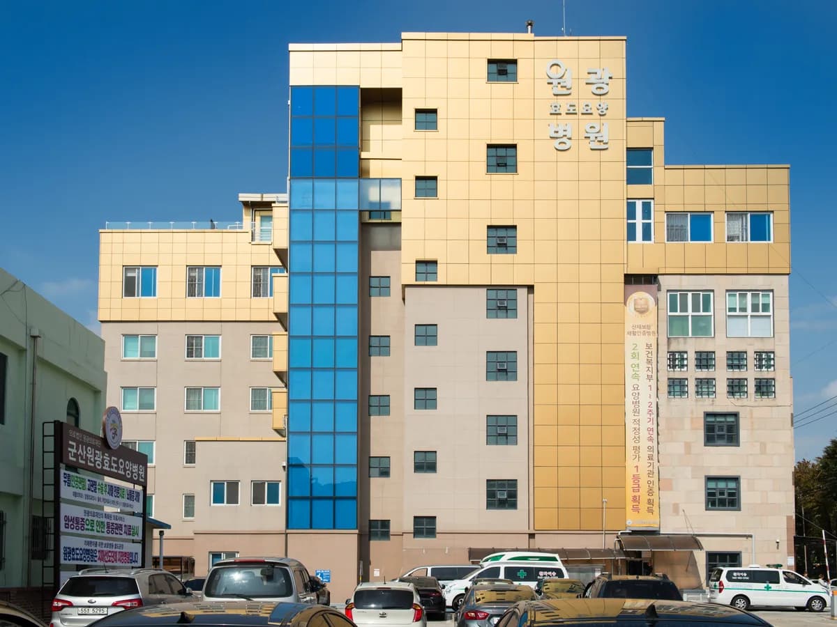 의료법인 원광의료재단 군산원광효도요양병원 이미지 1