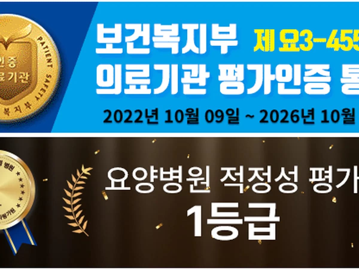의료법인계산재단문실버요양병원 이미지 2