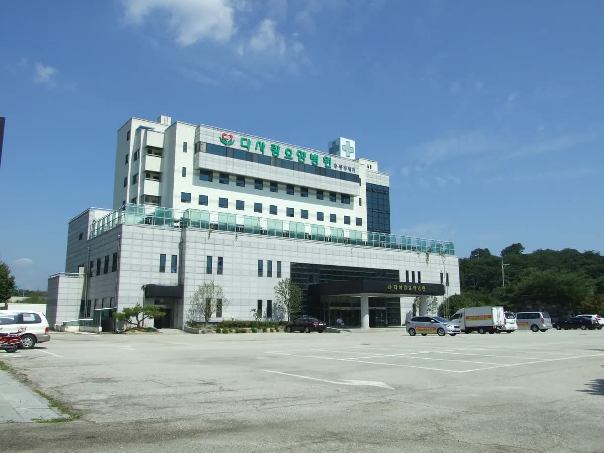 의료법인원산의료재단 다사랑요양병원 이미지 1