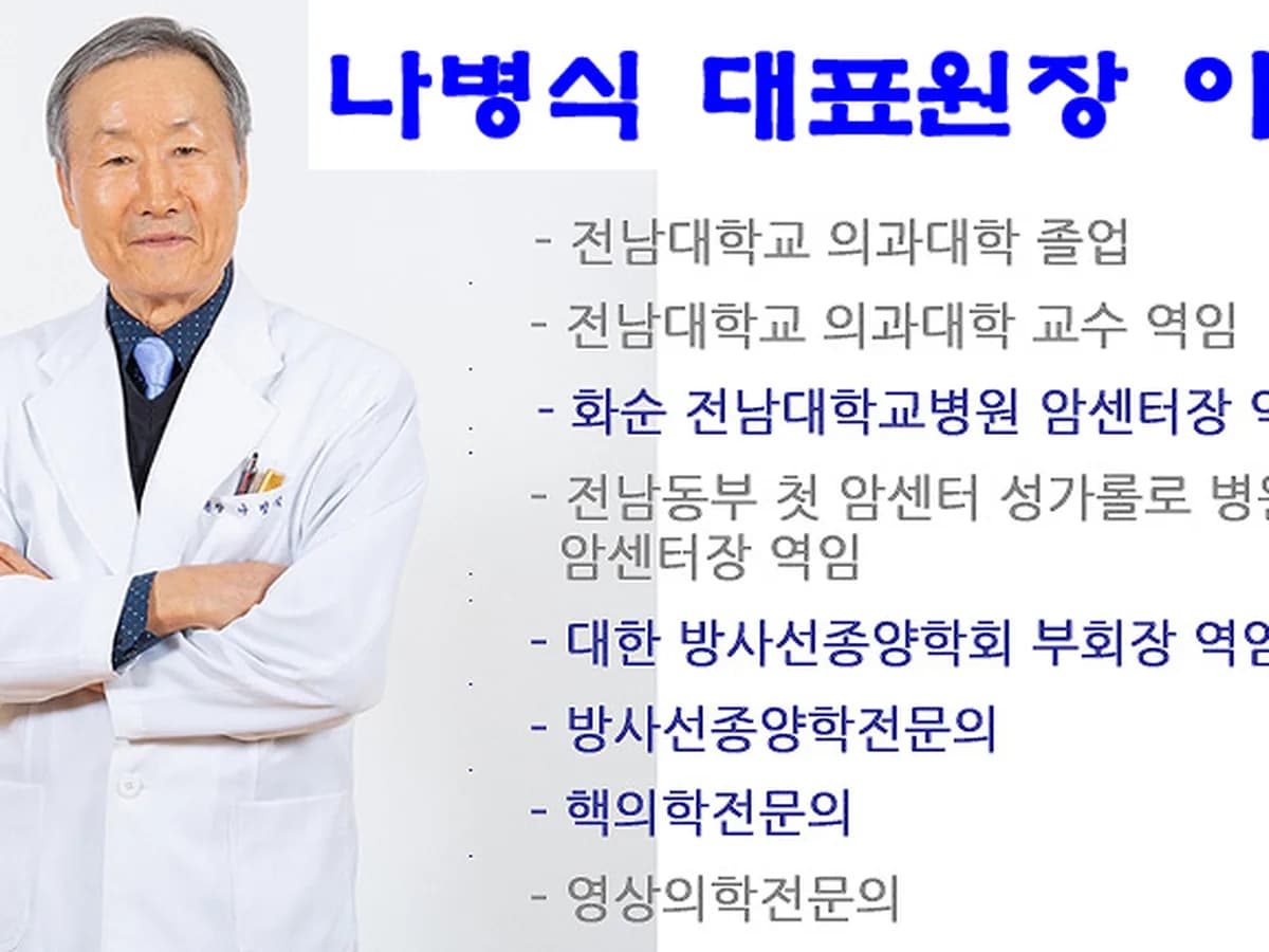 해맑은요양병원 이미지 2