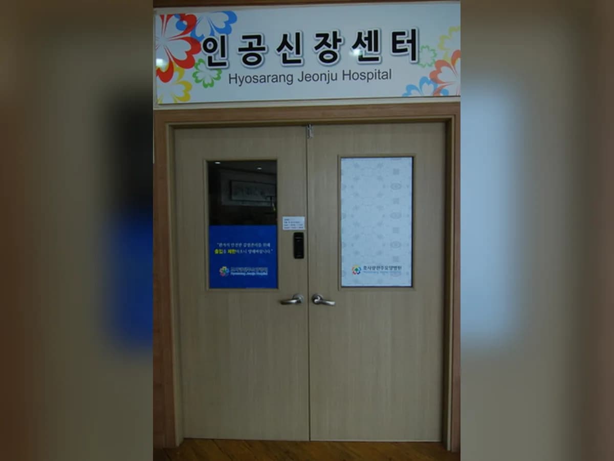 효사랑전주요양병원 이미지 4