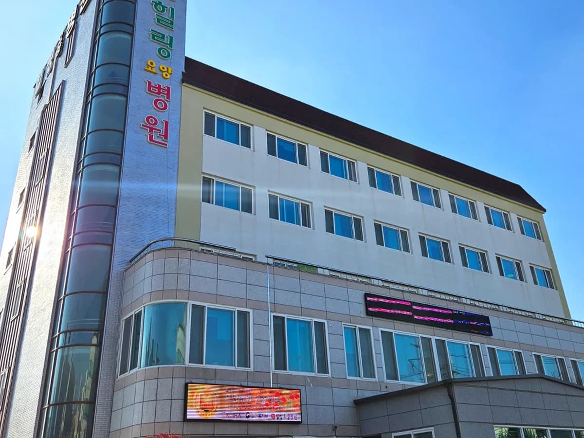 힐링요양병원 이미지 3