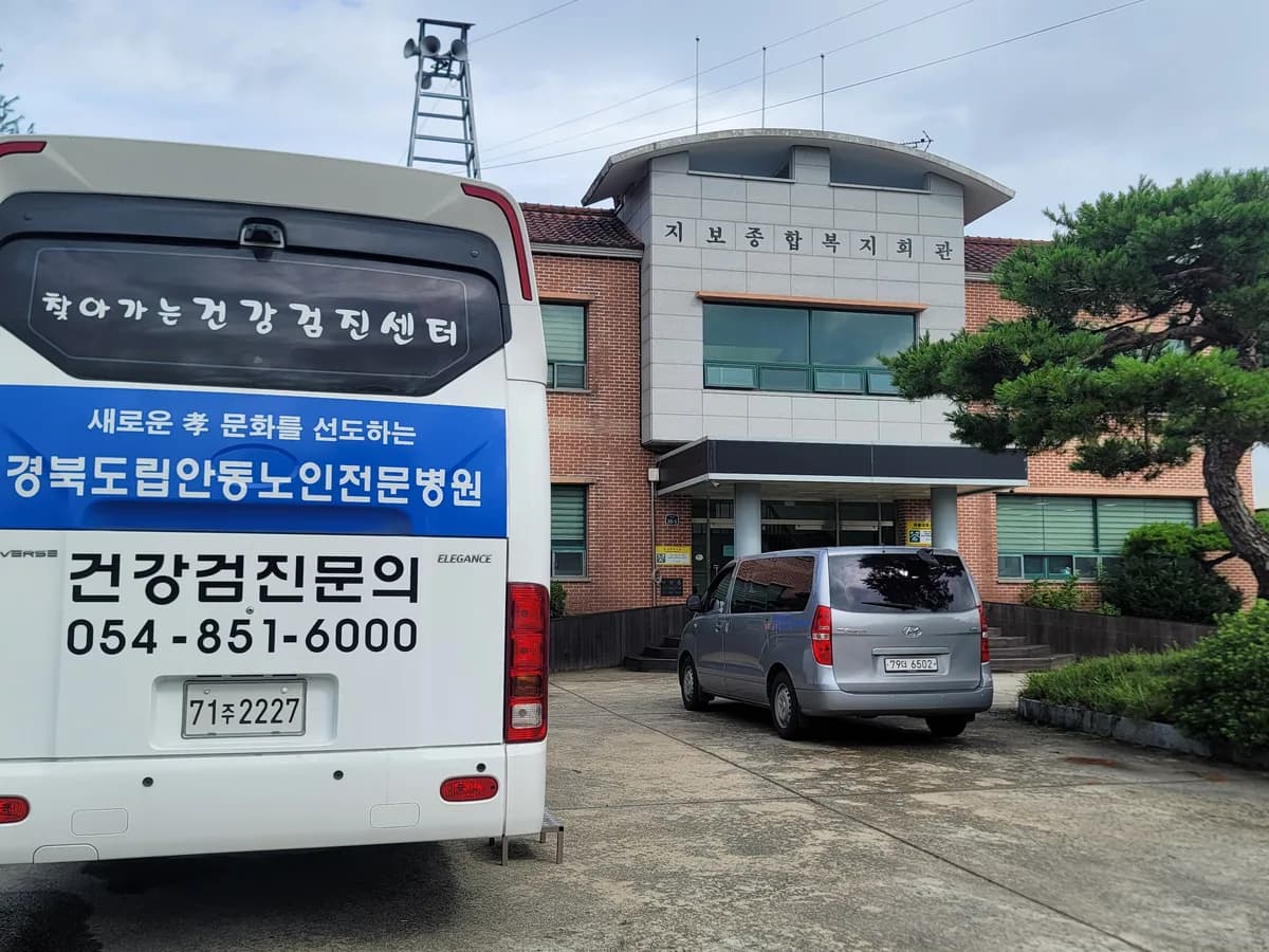 경상북도립안동노인전문요양병원 이미지 7