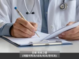 구미시립노인요양병원