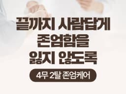 김천요양병원