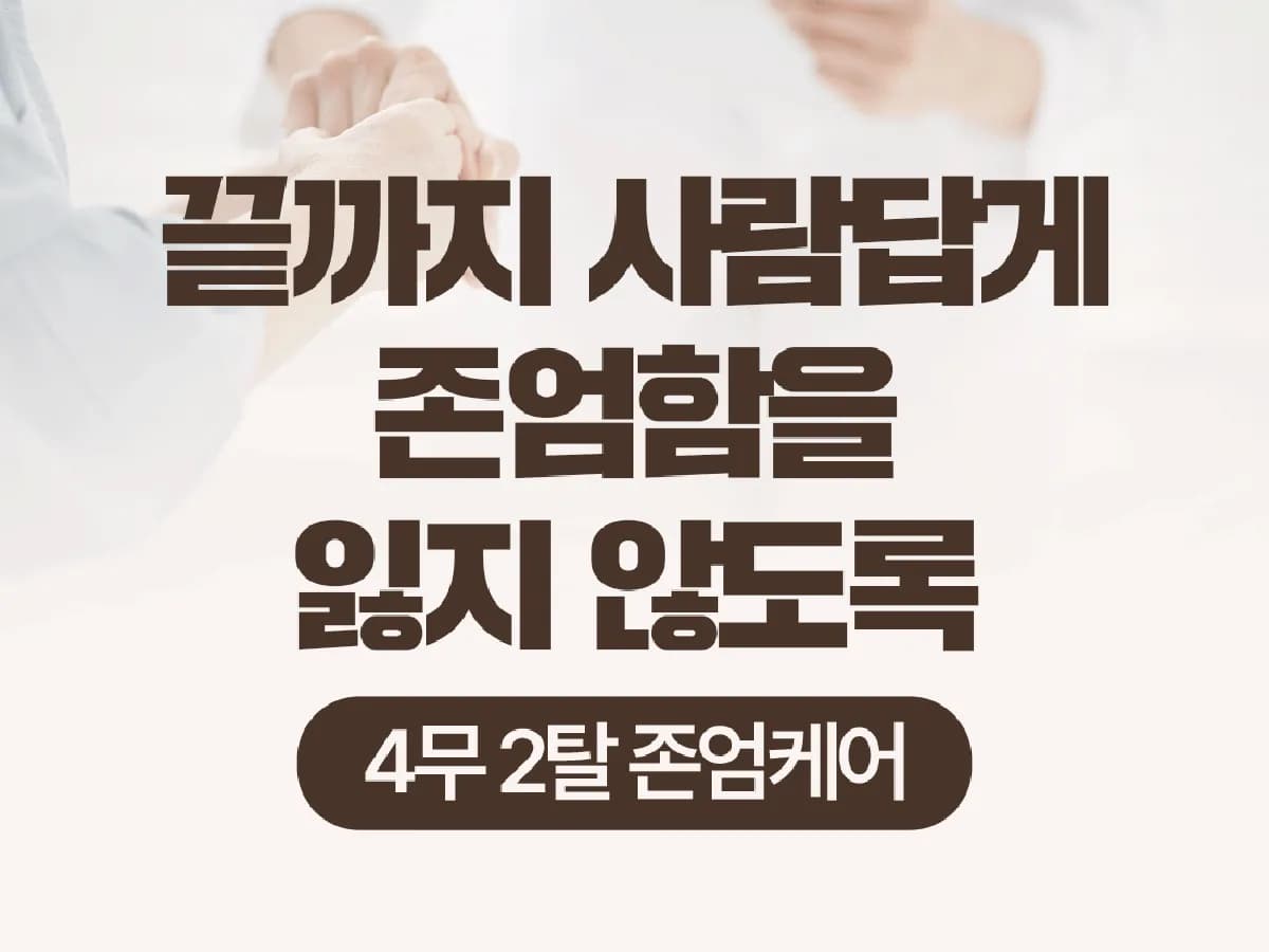 김천요양병원 이미지 1
