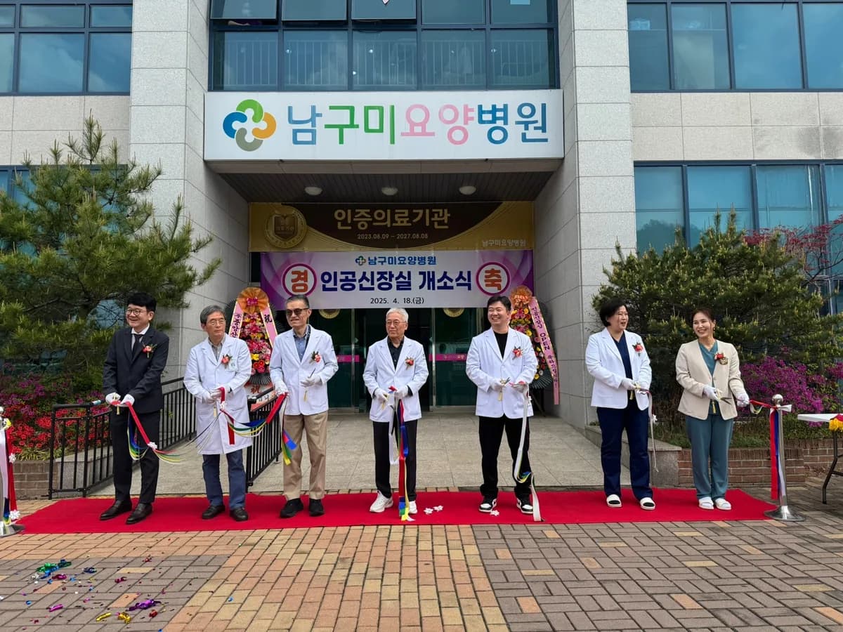 남구미요양병원 이미지 4