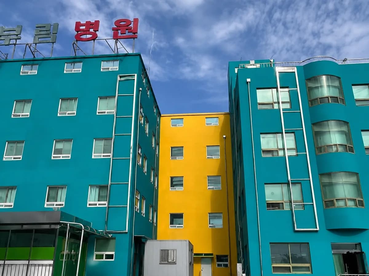 부림요양병원 이미지 2