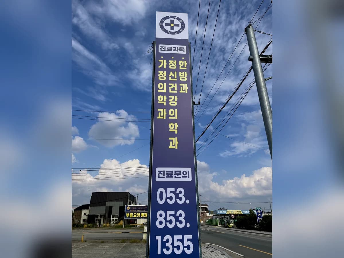 부림요양병원 이미지 4