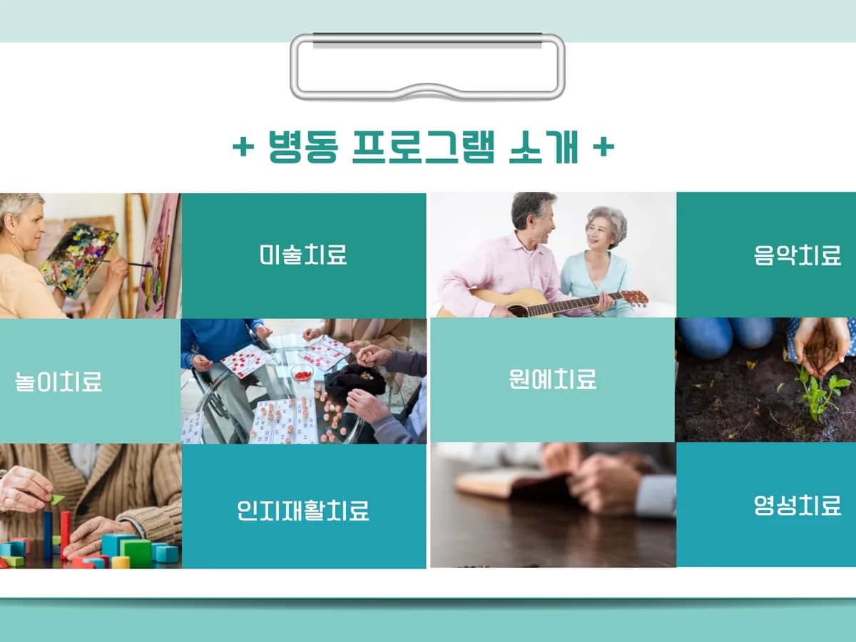 의료법인 벽산의료재단 경희요양병원 이미지 4