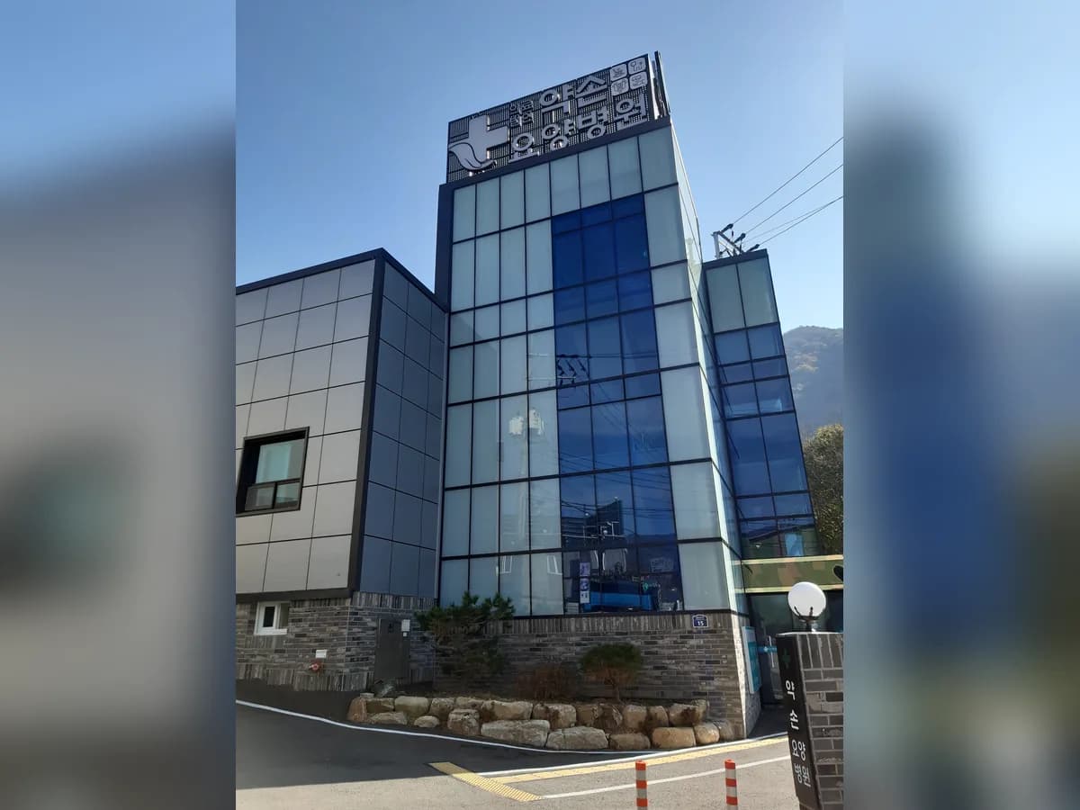 의료법인 채움의료재단 약손요양병원 이미지 2