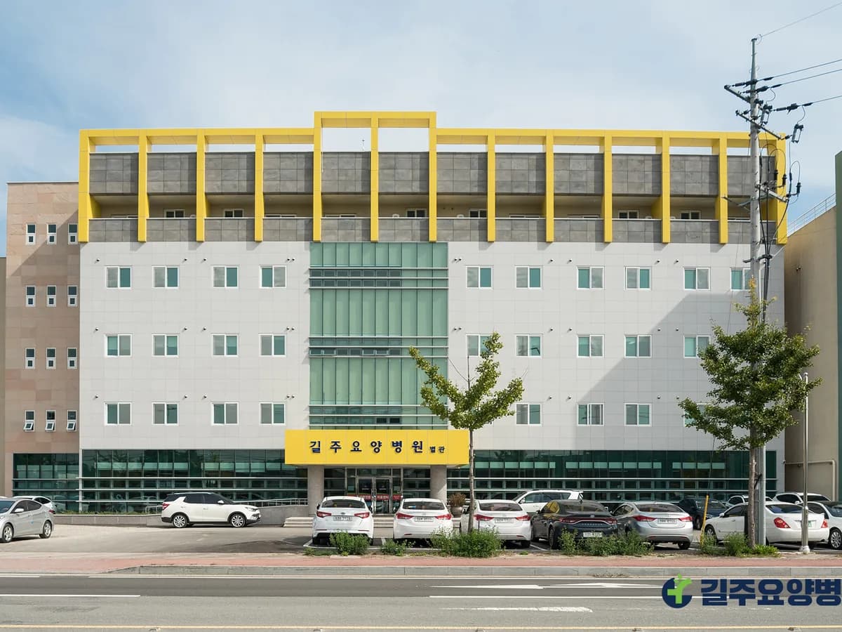의료법인경북의료재단 길주요양병원 이미지 7