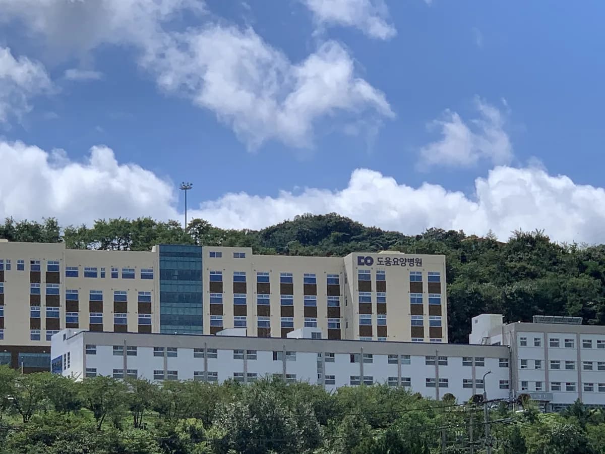 의료법인동오의료재단 도움요양병원 이미지 1