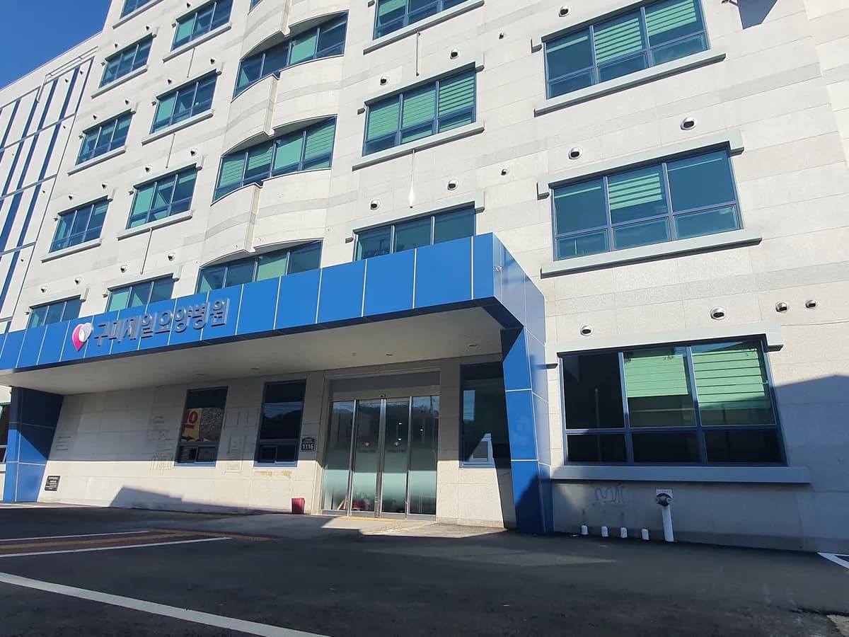 의료법인소랑의료재단 구미제일요양병원 이미지 1