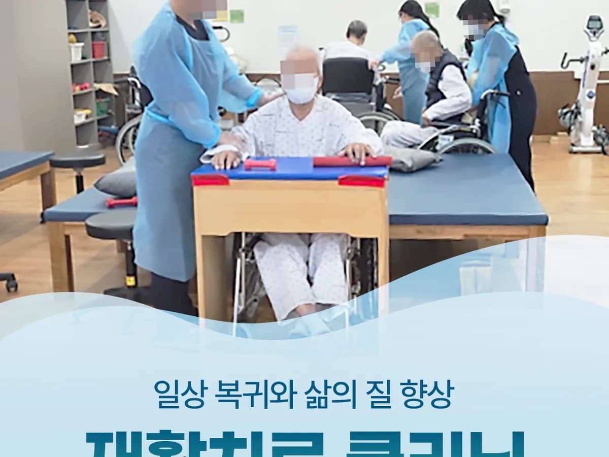 의료법인송암의료재단 중앙요양병원 이미지 2