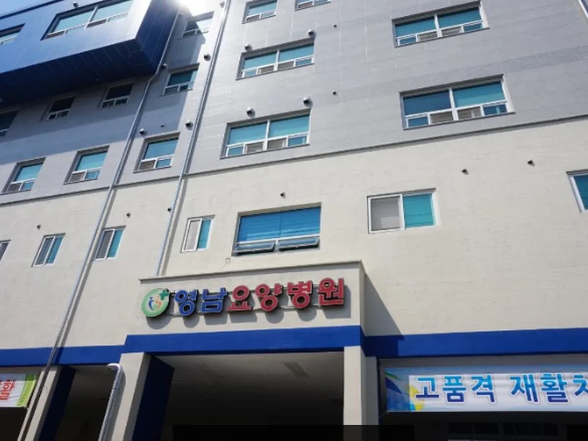 의료법인수성의료재단영남요양병원 이미지 2