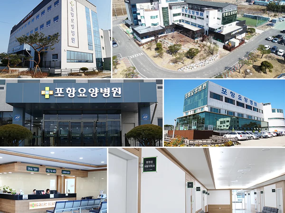 의료법인운하의료재단 포항요양병원 이미지 2