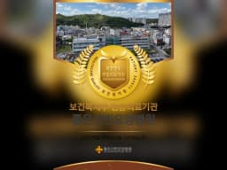 의료법인은성의료재단 좋은선린요양병원