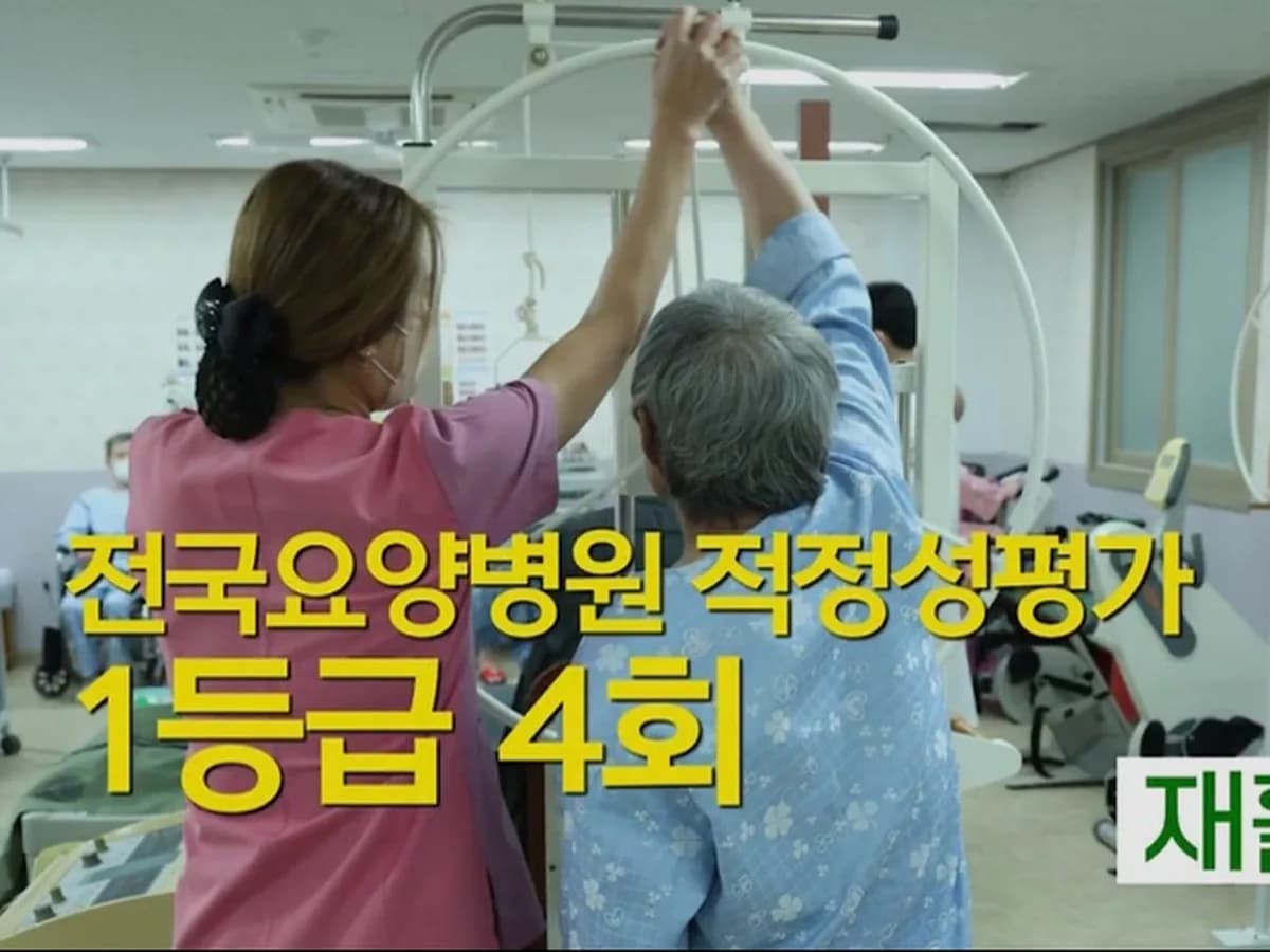 의료법인한원의료재단 장성요양병원 이미지 6
