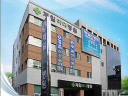 의료법인해도의료재단 제일마디요양병원