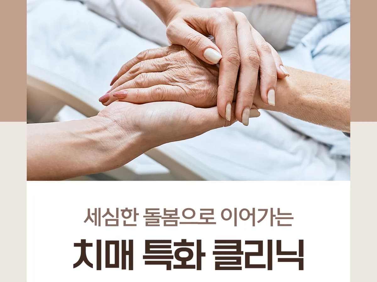의성군공립요양병원 이미지 1