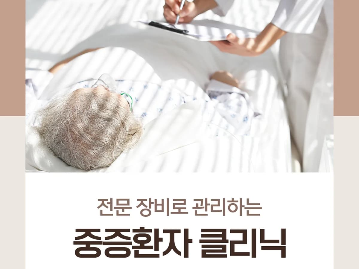 의성군공립요양병원 이미지 3