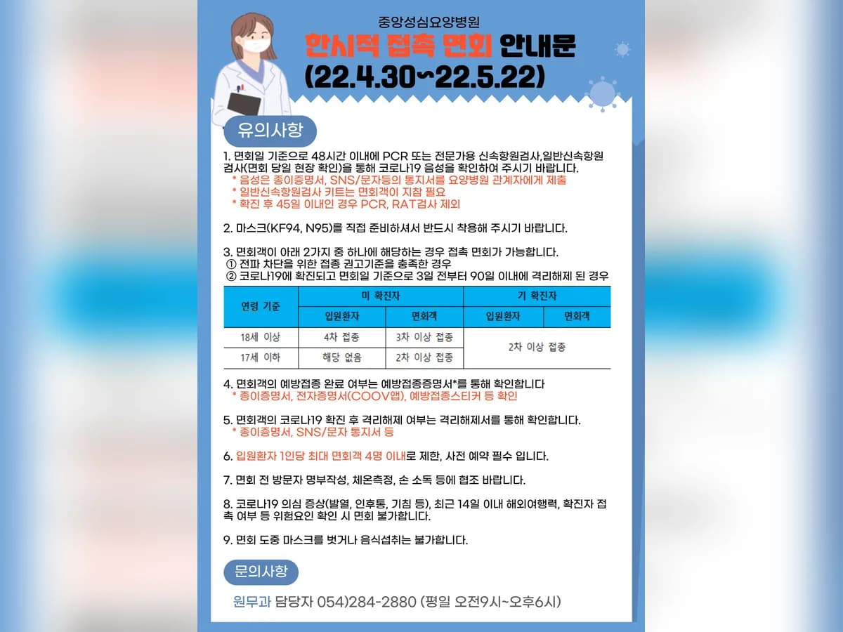 중앙성심요양병원 이미지 2