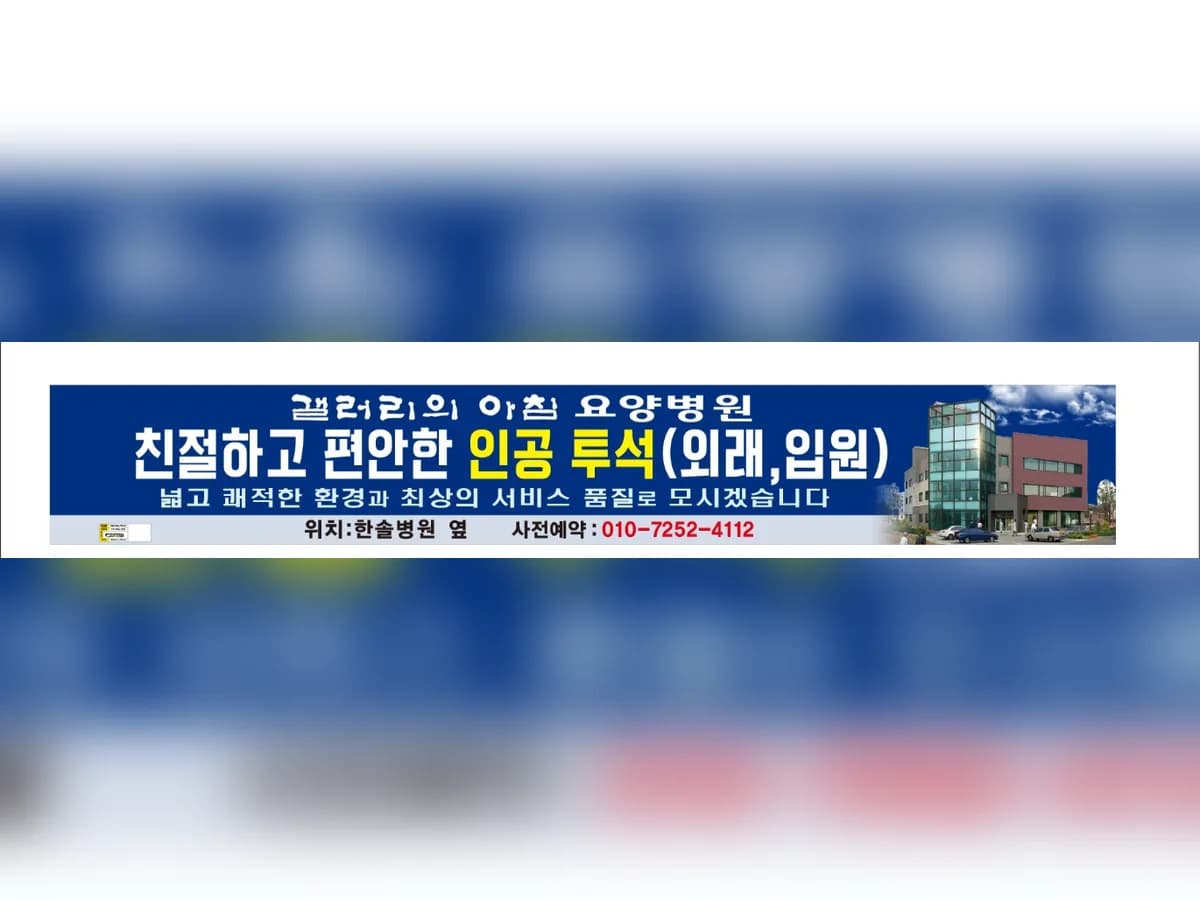 갤러리의아침요양병원 이미지 8