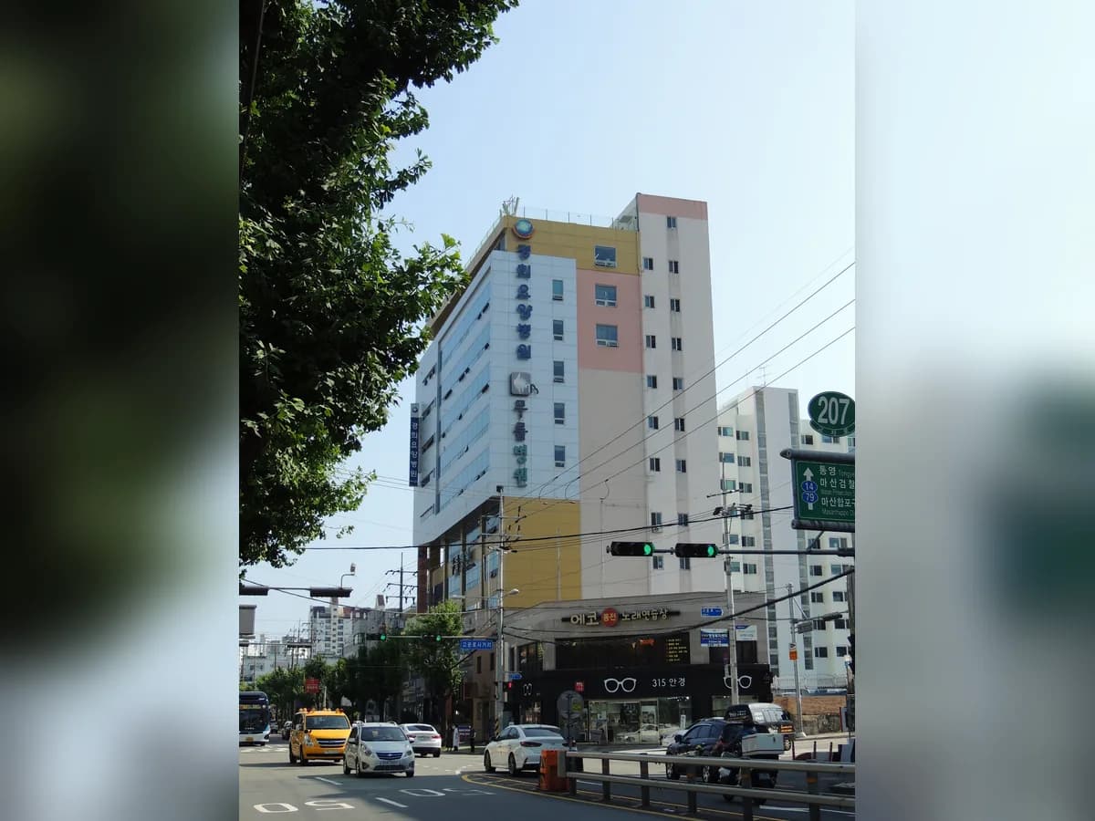 경희요양병원 이미지 4