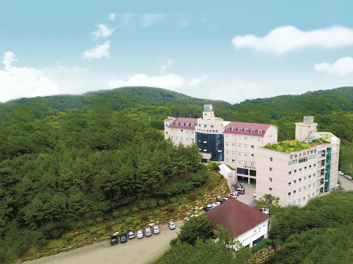 굿뉴스요양병원 이미지 3