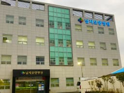 남지요양병원
