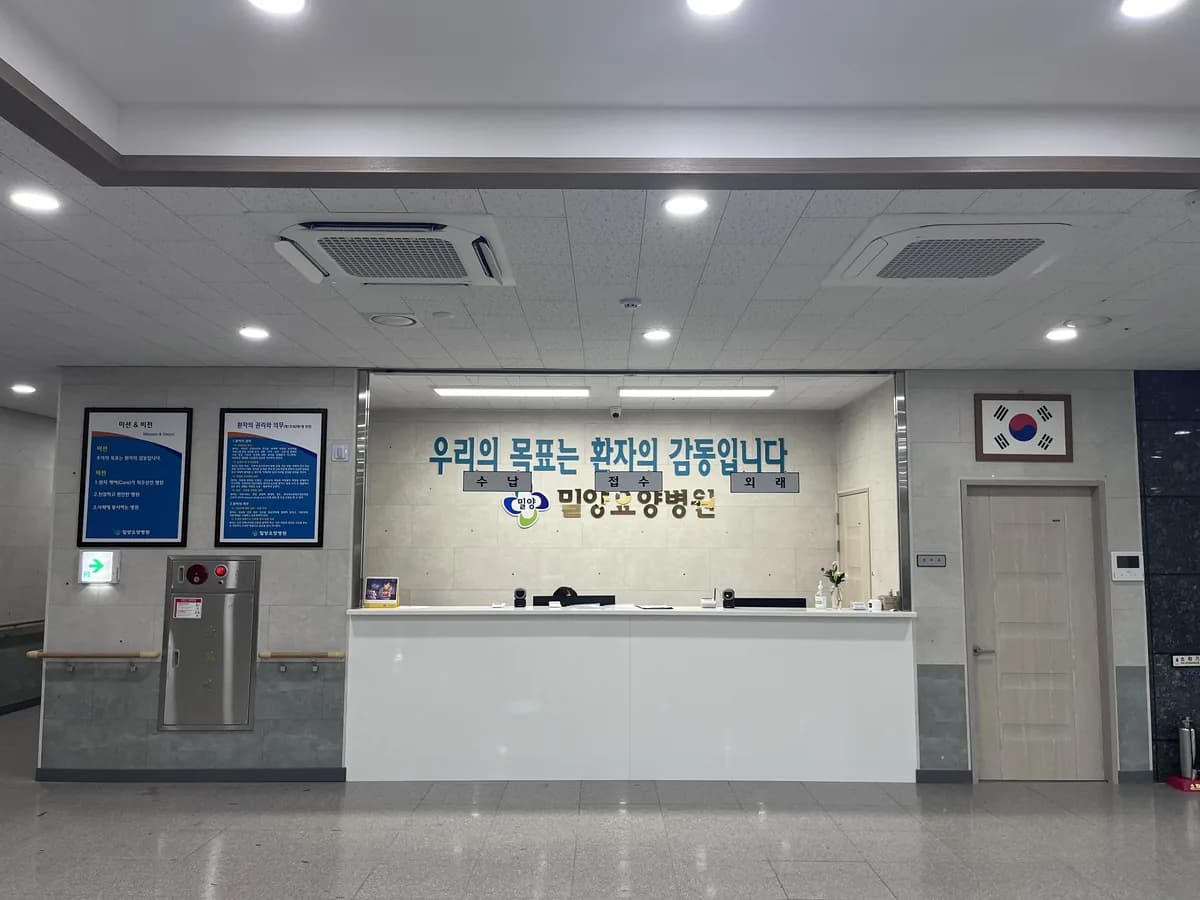 밀양요양병원 이미지 2