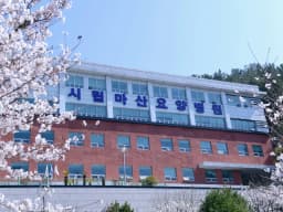 시립마산요양병원