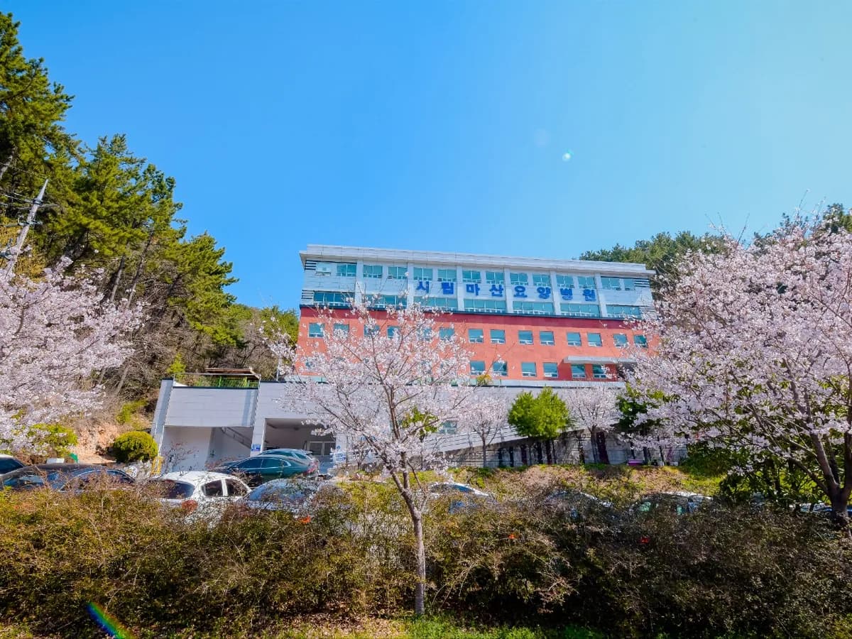 시립마산요양병원 이미지 2