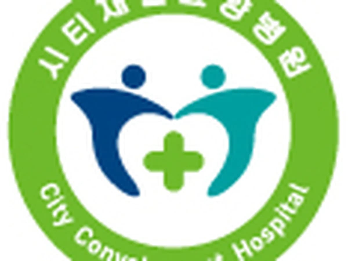시티요양병원 이미지 1