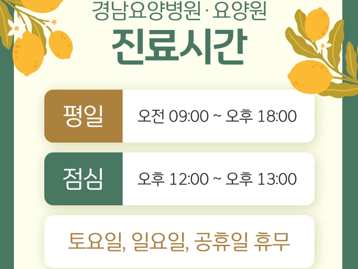 의료법인 케이엔의료재단 경남요양병원 이미지 4