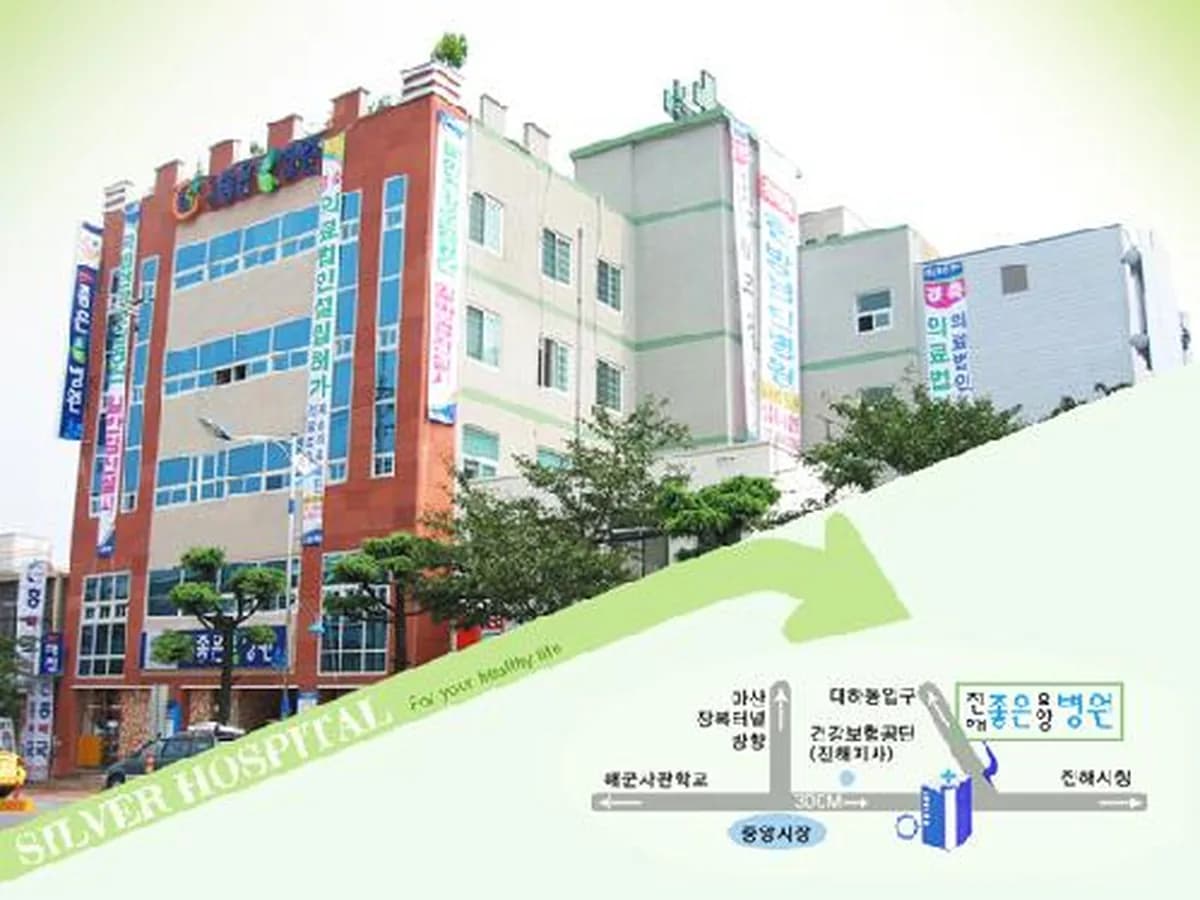 참좋은요양병원 이미지 2
