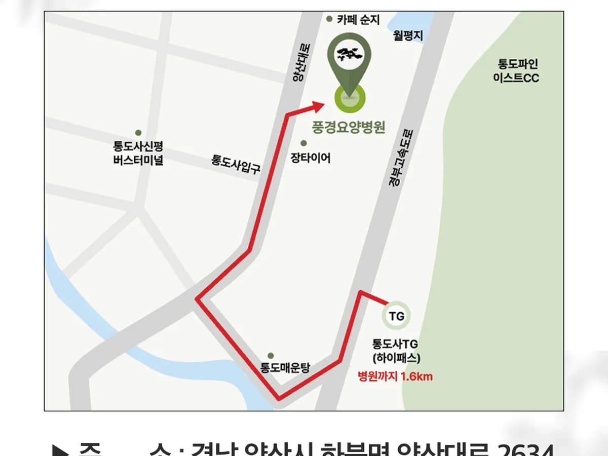 풍경요양병원 이미지 3