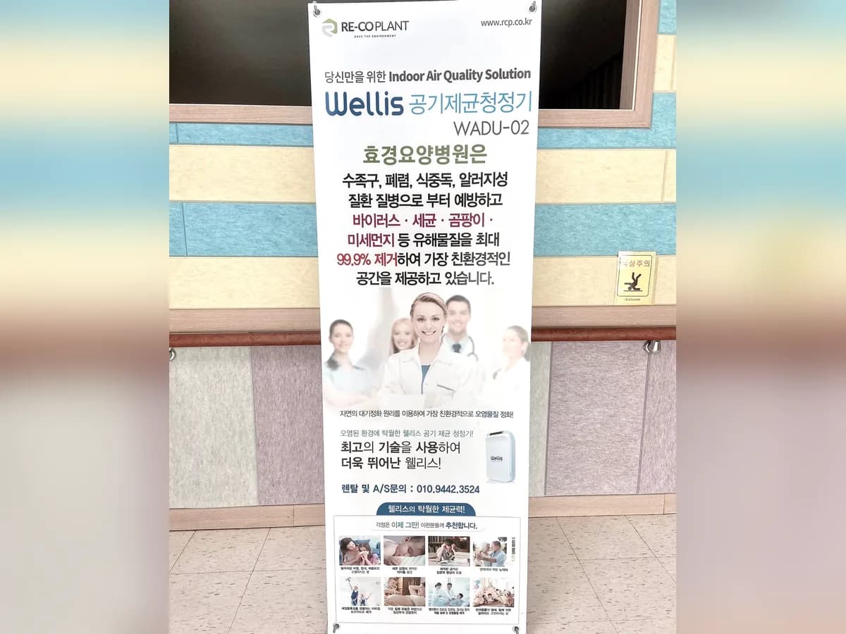 효경요양병원 이미지 5